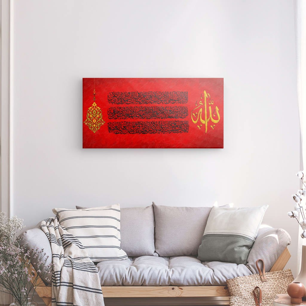 Red - Ayat Al-Kursi Canvas Art - Quranic Verse of Protection and Divine Majesty for Peaceful Home Decor