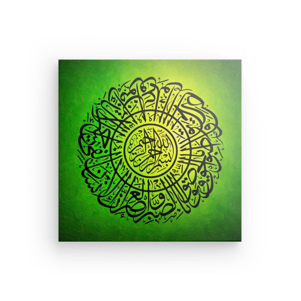 Rnd - Surah Al-Ikhlas Canvas Art - Essence of Islamic Monotheism in Elegant Calligraphy