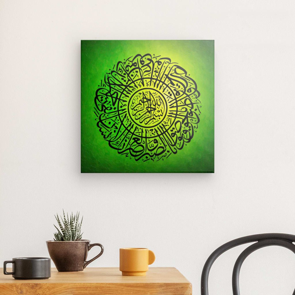 Rnd - Surah Al-Ikhlas Canvas Art - Essence of Islamic Monotheism in Elegant Calligraphy