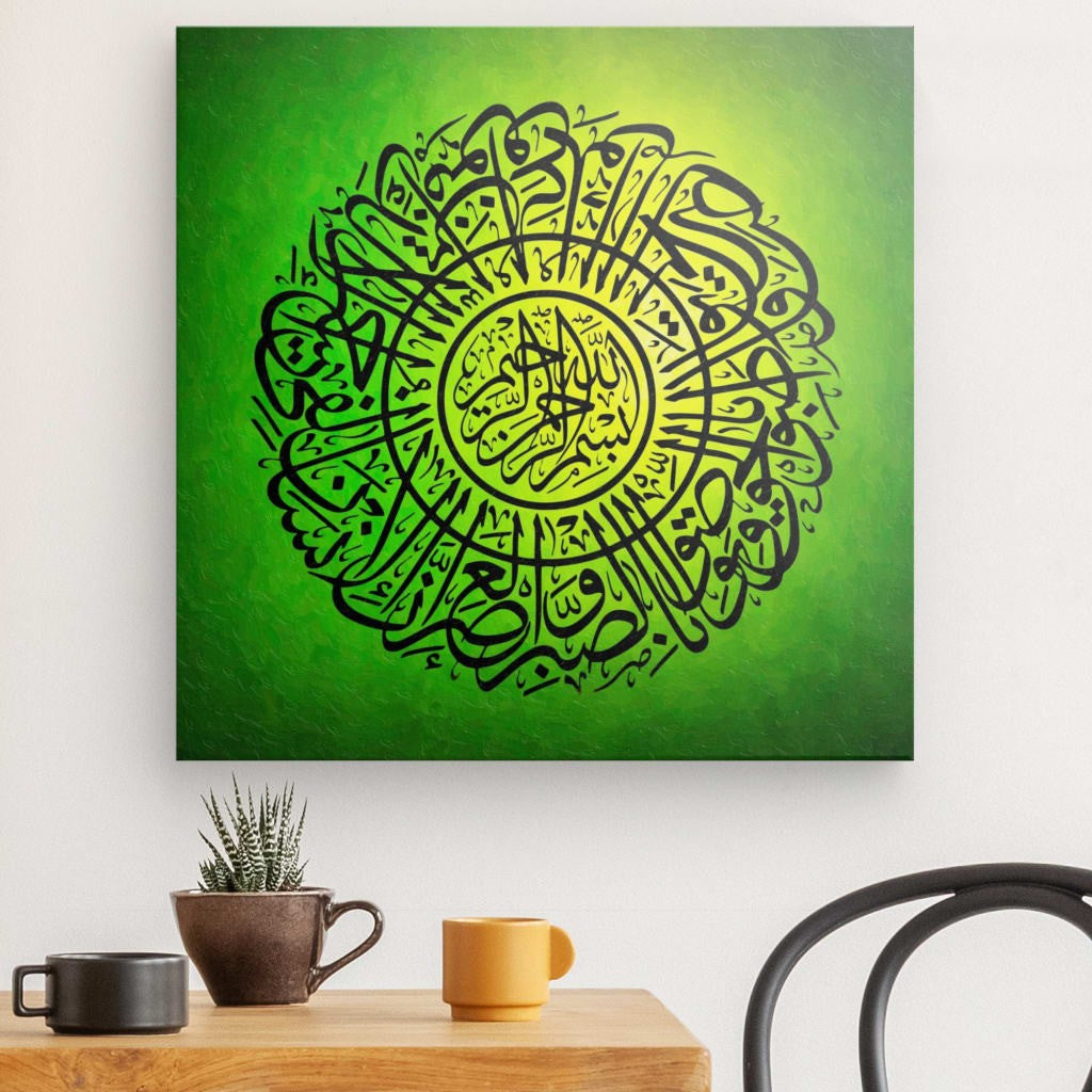 Rnd - Surah Al-Ikhlas Canvas Art - Essence of Islamic Monotheism in Elegant Calligraphy