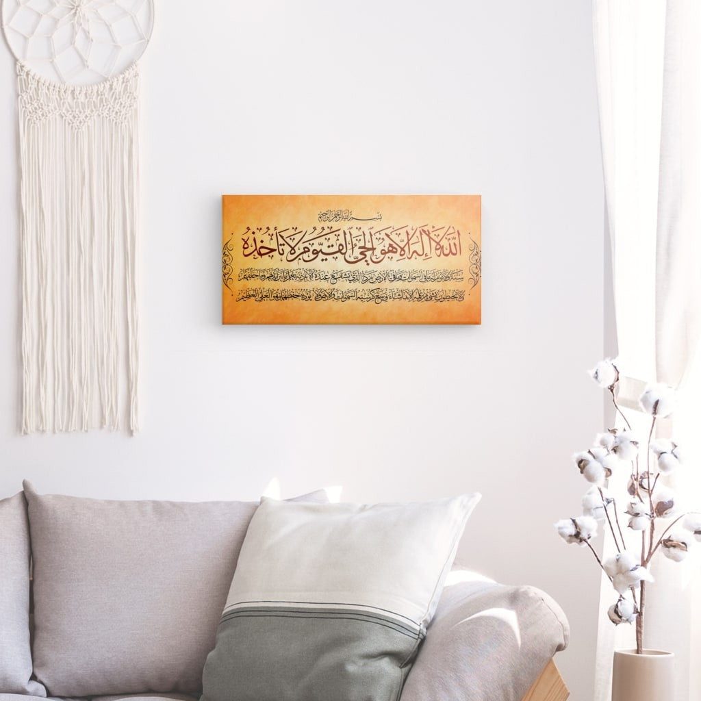 Ayat Al-Kursi Canvas Art - Quranic Verse of Protection and Divine Majesty for Peaceful Home Decor