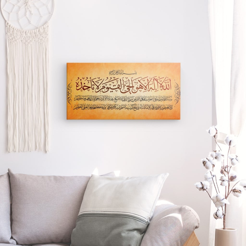 Ayat Al-Kursi Canvas Art - Quranic Verse of Protection and Divine Majesty for Peaceful Home Decor