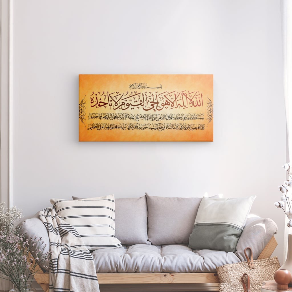 Ayat Al-Kursi Canvas Art - Quranic Verse of Protection and Divine Majesty for Peaceful Home Decor