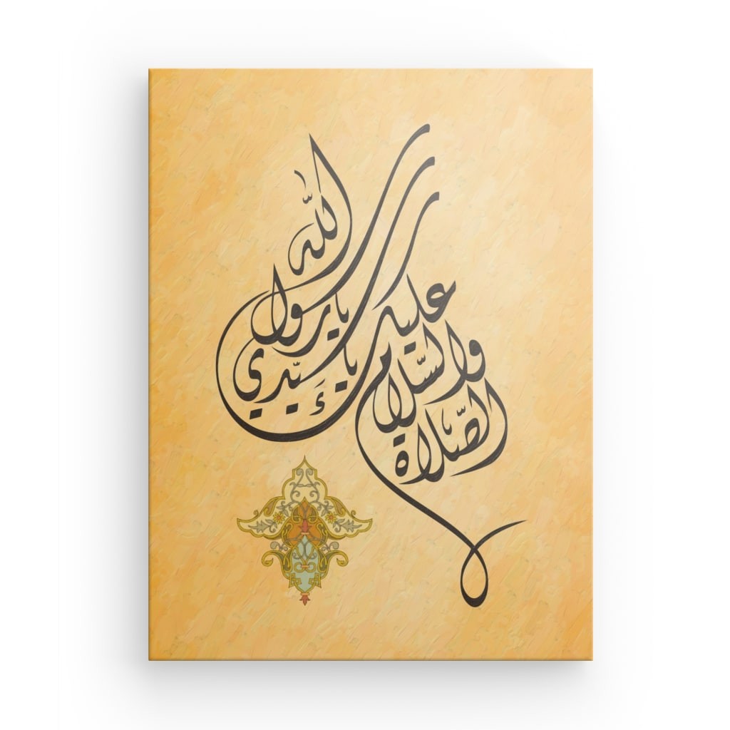 Darood Sharif Canvas Art - Divine Blessings on Prophet Muhammad in Sacred Calligraphy