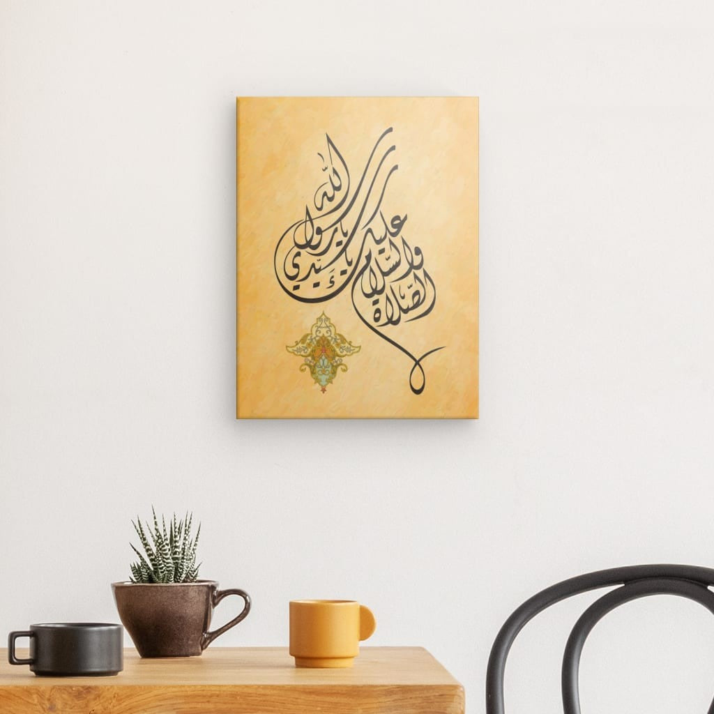 Darood Sharif Canvas Art - Divine Blessings on Prophet Muhammad in Sacred Calligraphy