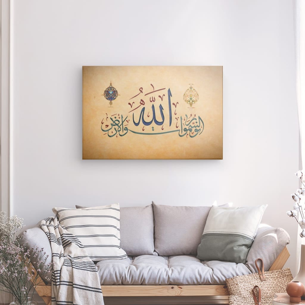 Fn - Allah is the Light Canvas Art - 'Allahu Nurus Samawati Wal Ard' Inspired Calligraphy for Enlightening Home Decor