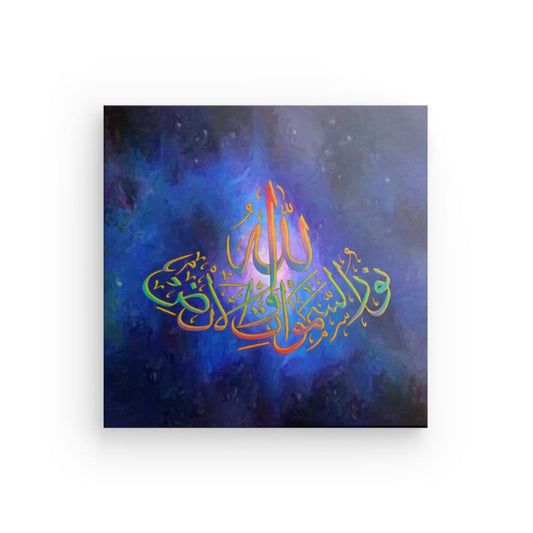 Blu - Allah is the Light Canvas Art - 'Allah Ho Noor Us Sammawat' Inspired Calligraphy for Enlightening Home Decor