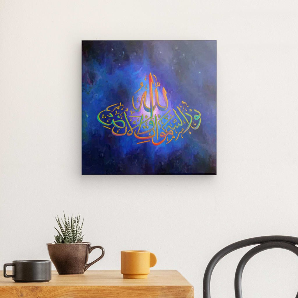 Blu - Allah is the Light Canvas Art - 'Allah Ho Noor Us Sammawat' Inspired Calligraphy for Enlightening Home Decor