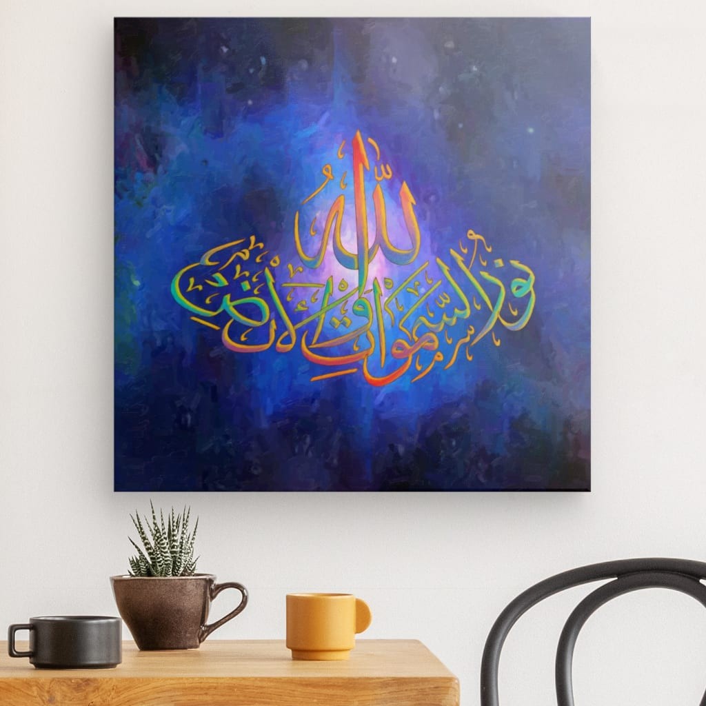 Blu - Allah is the Light Canvas Art - 'Allah Ho Noor Us Sammawat' Inspired Calligraphy for Enlightening Home Decor