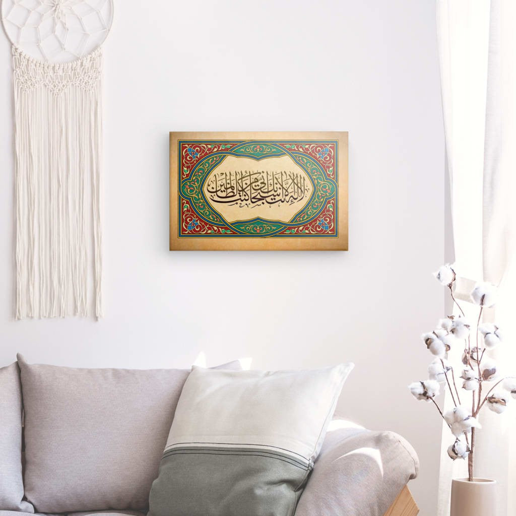 Ptrn - Ayat Kareemah Canvas Art - 'La ilaha illa Anta' Supplication for Divine Mercy & Spiritual Decor