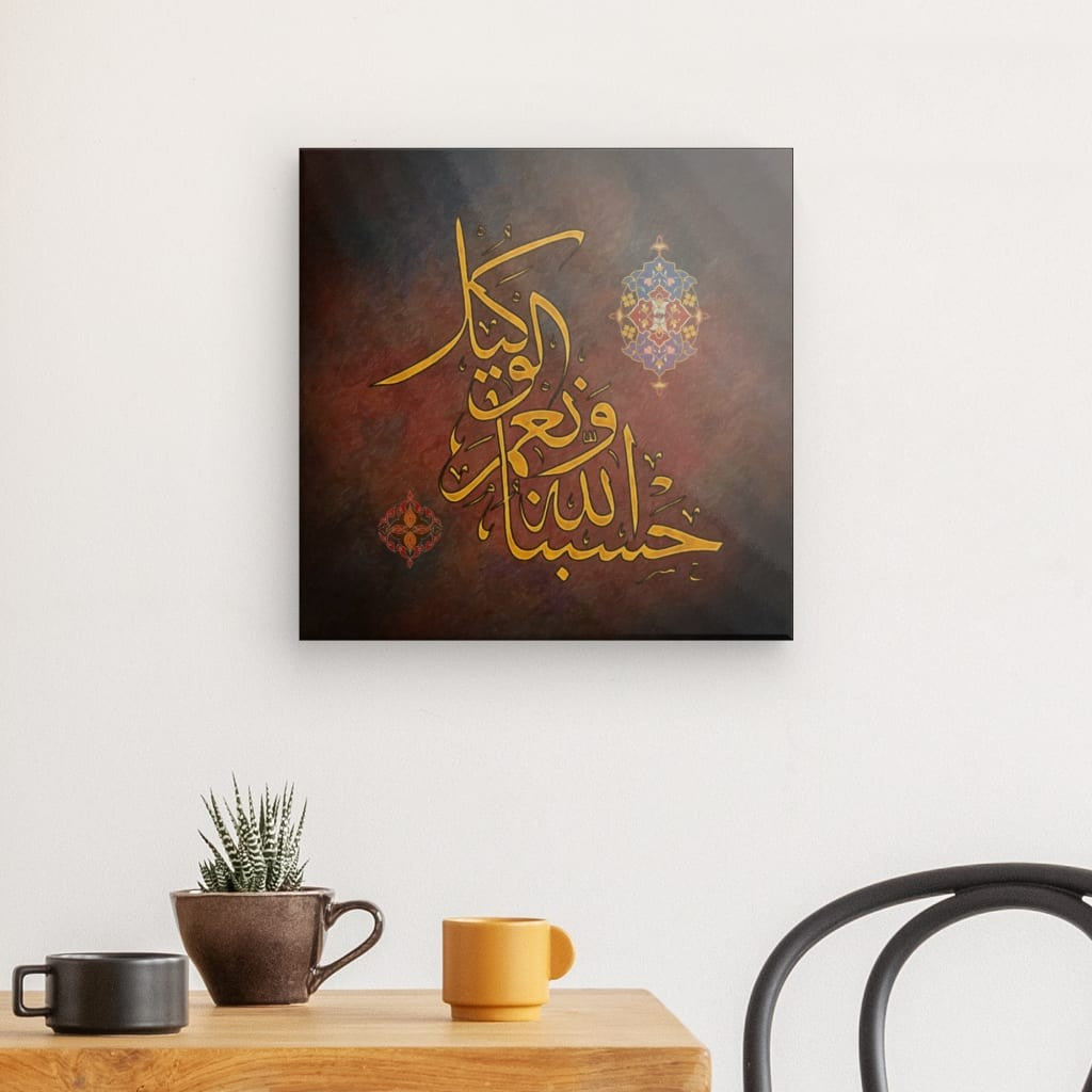 Cof - Hasbunallahu Wa Ni'mal Wakeel Canvas Art - Trust in Divine Providence & Strength in Faith