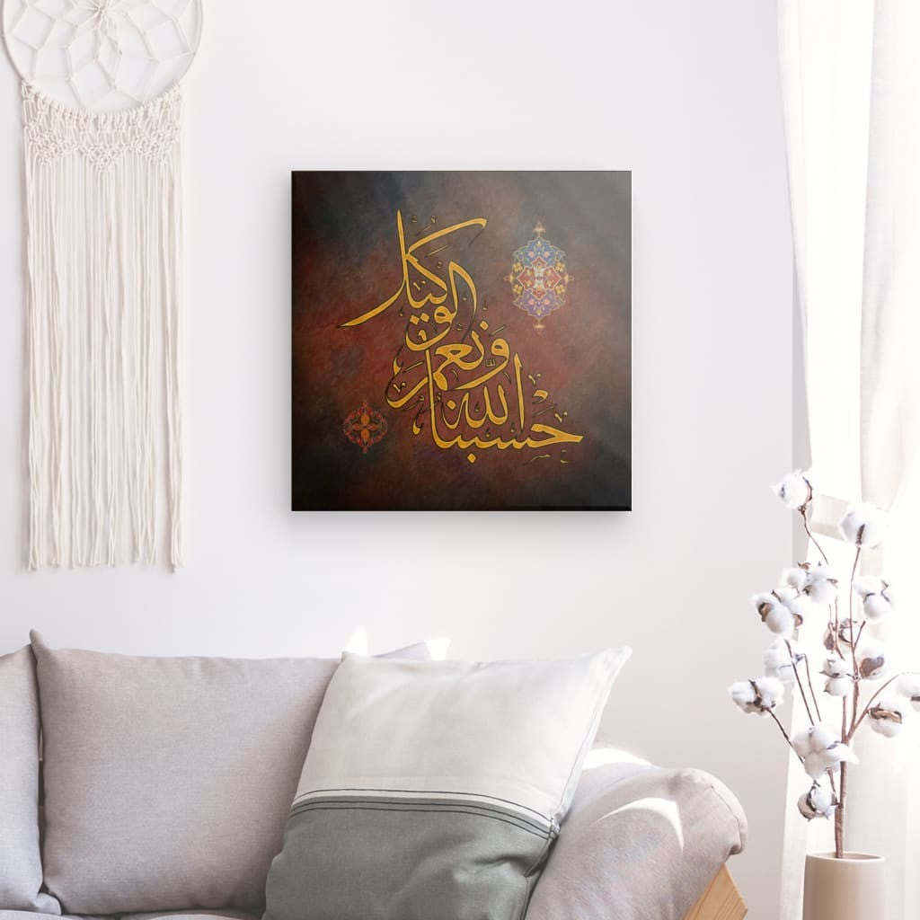 Cof - Hasbunallahu Wa Ni'mal Wakeel Canvas Art - Trust in Divine Providence & Strength in Faith