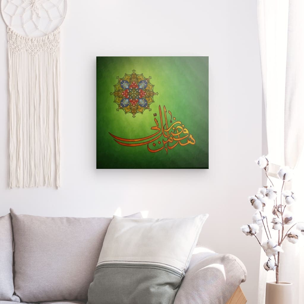 Grn - Haza Min Fazle Rabbi Canvas Art - Gratitude & Divine Grace in Elegant Islamic Calligraphy