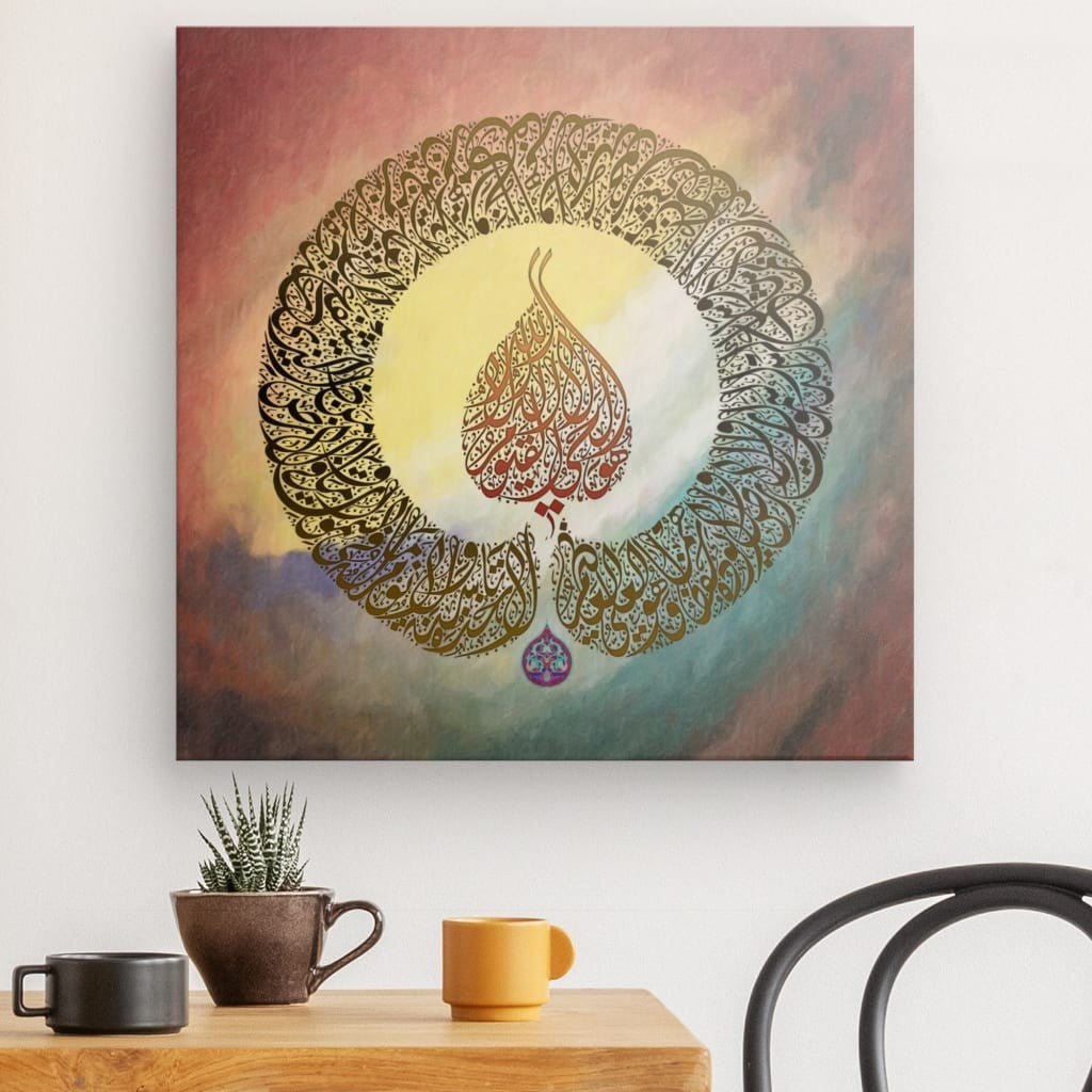 Mlt - Ayat Al-Kursi Canvas Art - Quranic Verse of Protection and Divine Majesty for Peaceful Home Decor