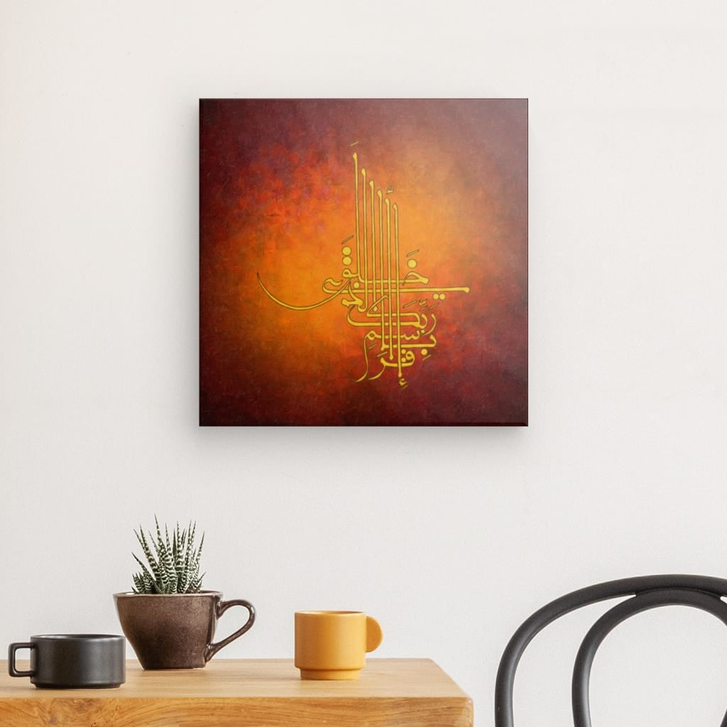 Gld - Iqra Bismi Rabbika Canvas Art - First Quranic Command for Knowledge & Enlightenment