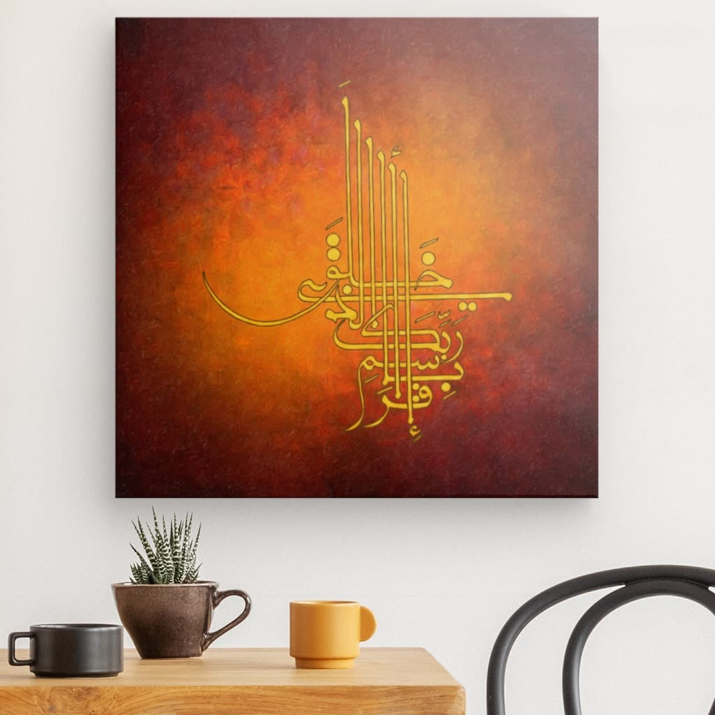 Gld - Iqra Bismi Rabbika Canvas Art - First Quranic Command for Knowledge & Enlightenment