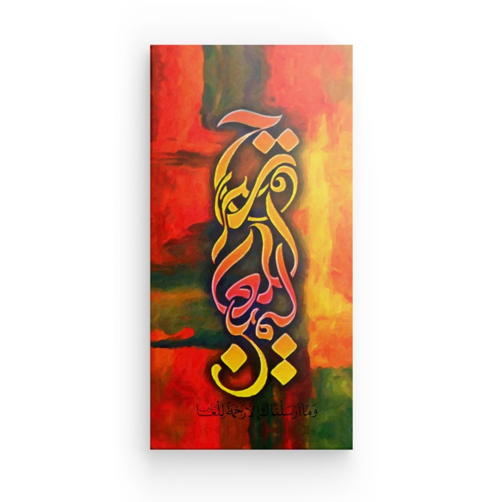 Mercy to the Worlds Canvas Art - 'Wa Ma Arsalnaka Illa Rahmatallil Alameen' Islamic Calligraphy