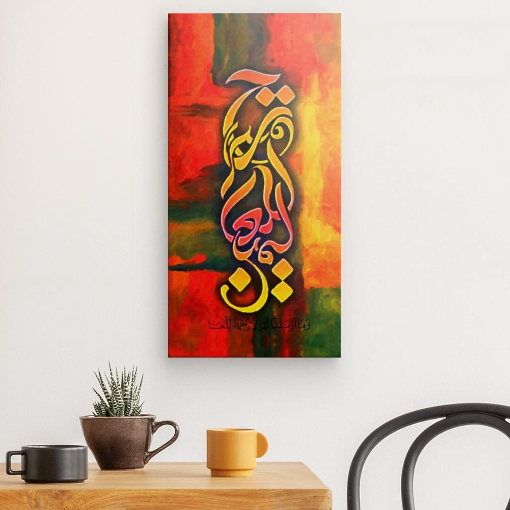 Mercy to the Worlds Canvas Art - 'Wa Ma Arsalnaka Illa Rahmatallil Alameen' Islamic Calligraphy