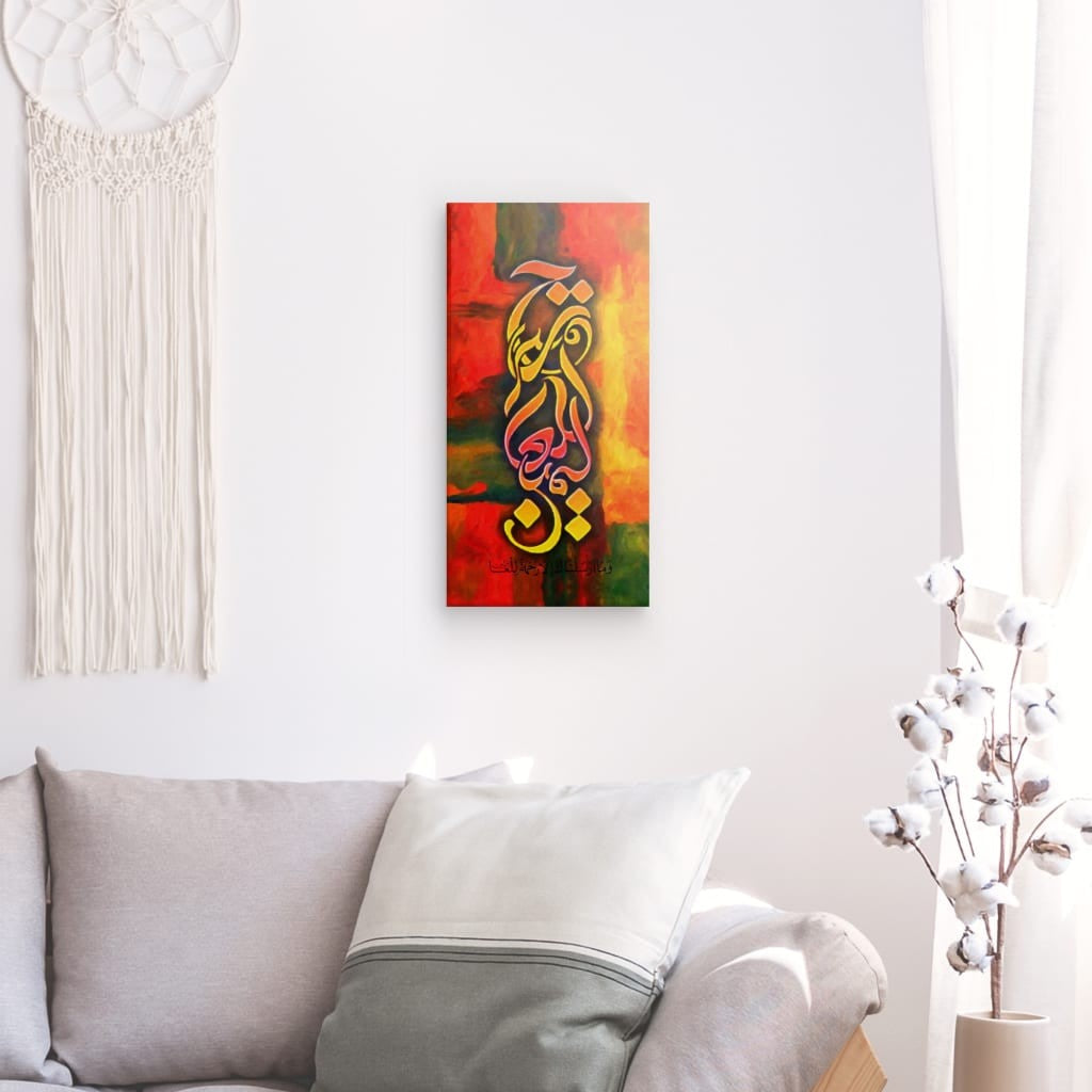 Mercy to the Worlds Canvas Art - 'Wa Ma Arsalnaka Illa Rahmatallil Alameen' Islamic Calligraphy