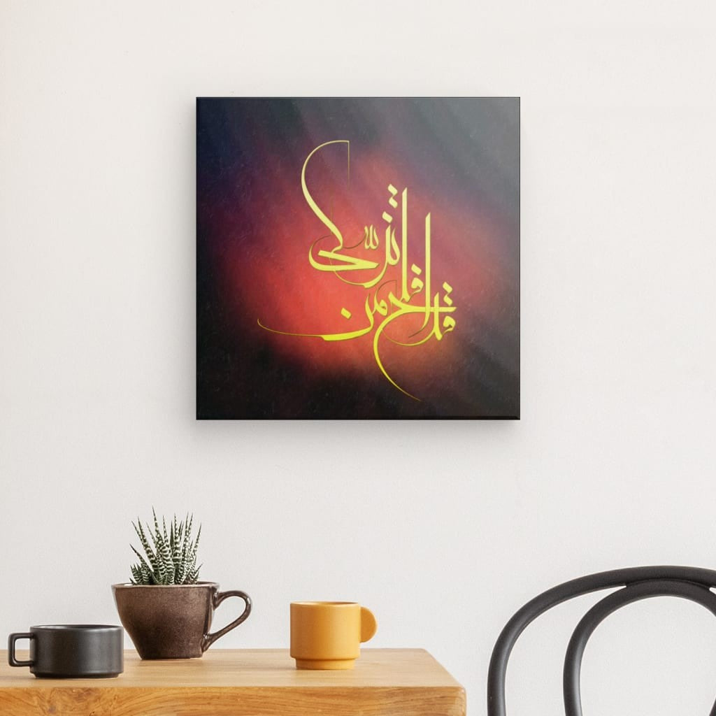 Elegant Islamic Calligraphy Canvas - 'Qad Aflaha Man Tazakka' Surah Al-A'la (87:14) Art Print for Spiritual Home Decor