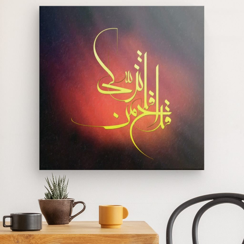 Elegant Islamic Calligraphy Canvas - 'Qad Aflaha Man Tazakka' Surah Al-A'la (87:14) Art Print for Spiritual Home Decor