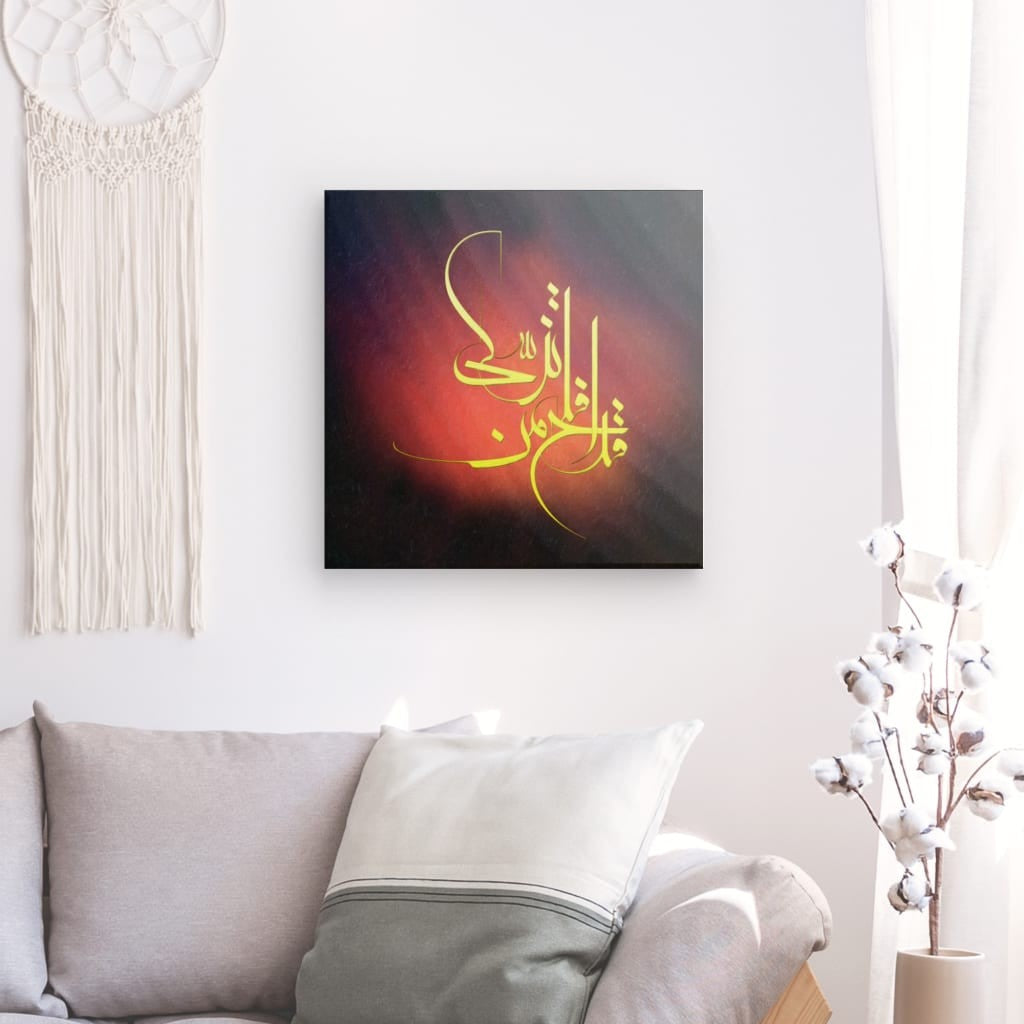 Elegant Islamic Calligraphy Canvas - 'Qad Aflaha Man Tazakka' Surah Al-A'la (87:14) Art Print for Spiritual Home Decor