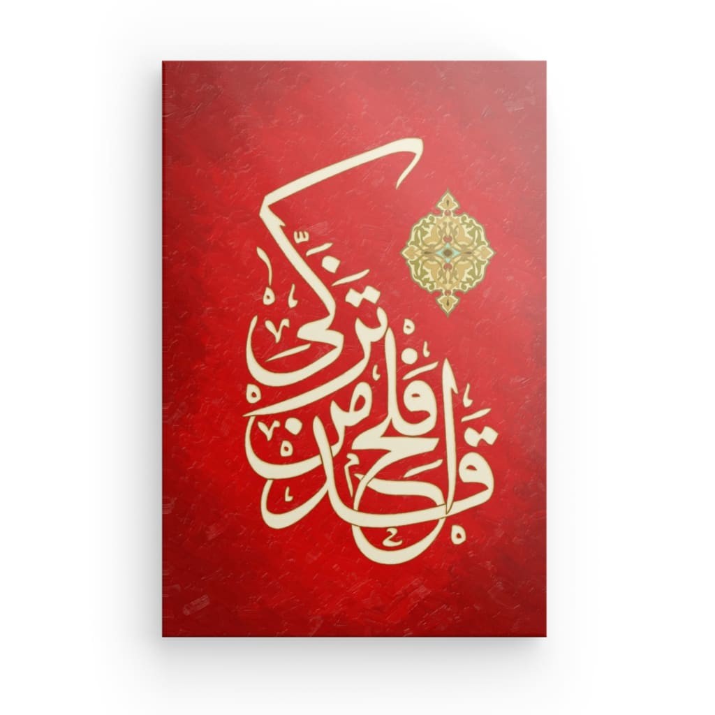 Elegant Islamic Calligraphy Canvas - 'Qad Aflaha Man Tazakka' Surah Al-A'la (87:14) Art Print for Spiritual Home Decor