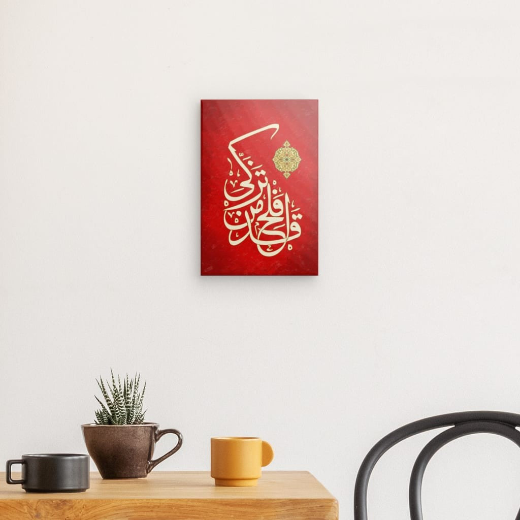 Elegant Islamic Calligraphy Canvas - 'Qad Aflaha Man Tazakka' Surah Al-A'la (87:14) Art Print for Spiritual Home Decor