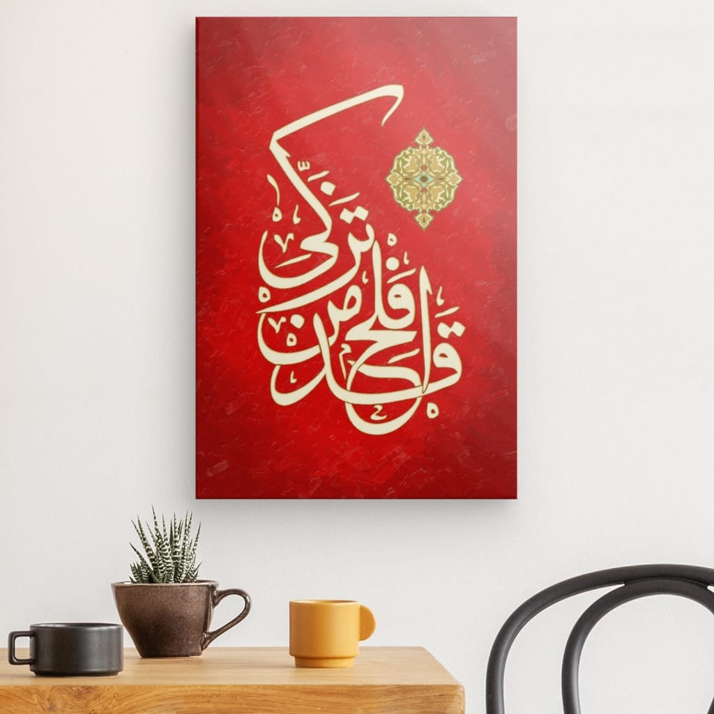 Elegant Islamic Calligraphy Canvas - 'Qad Aflaha Man Tazakka' Surah Al-A'la (87:14) Art Print for Spiritual Home Decor