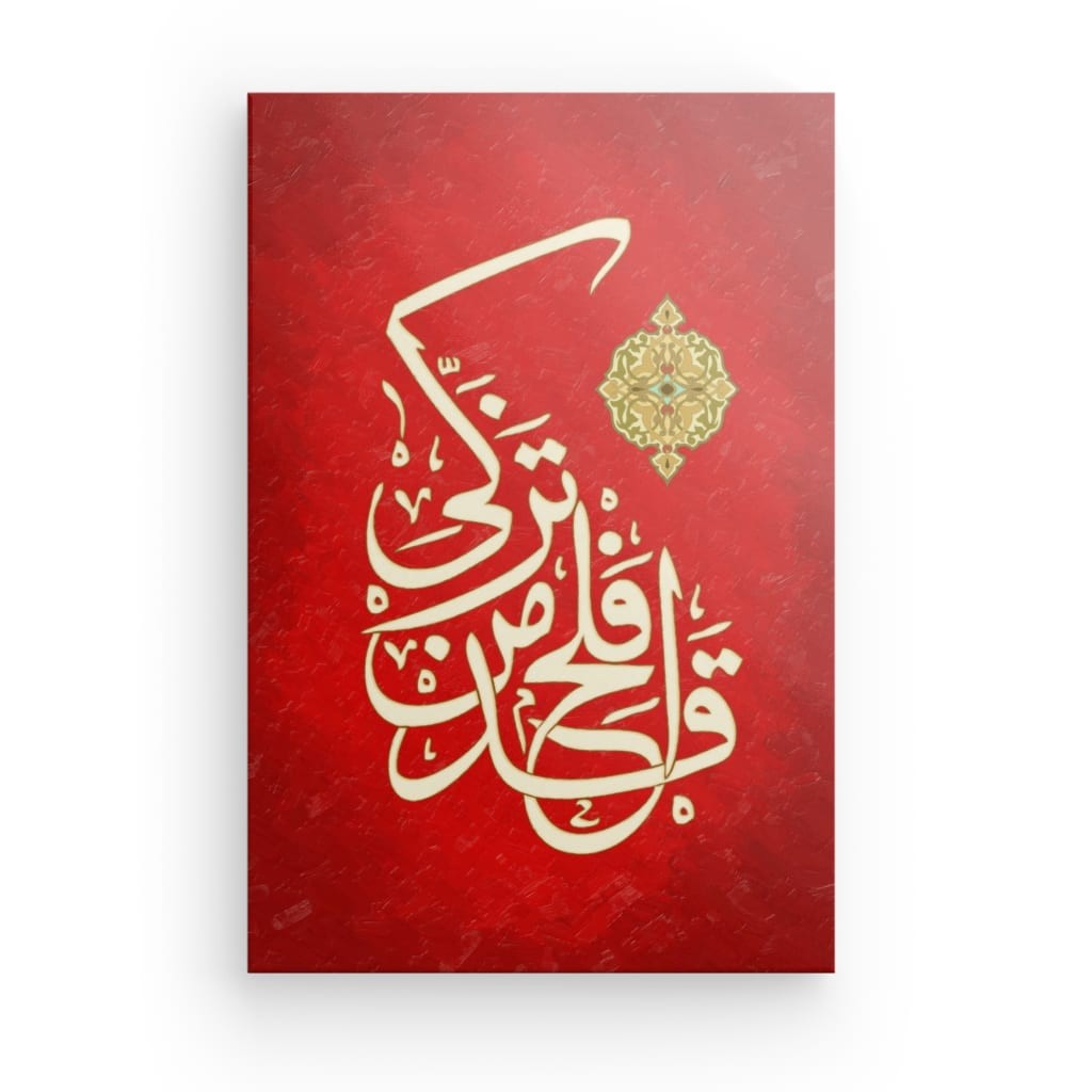 Elegant Islamic Calligraphy Canvas - 'Qad Aflaha Man Tazakka' Surah Al-A'la (87:14) Art Print for Spiritual Home Decor