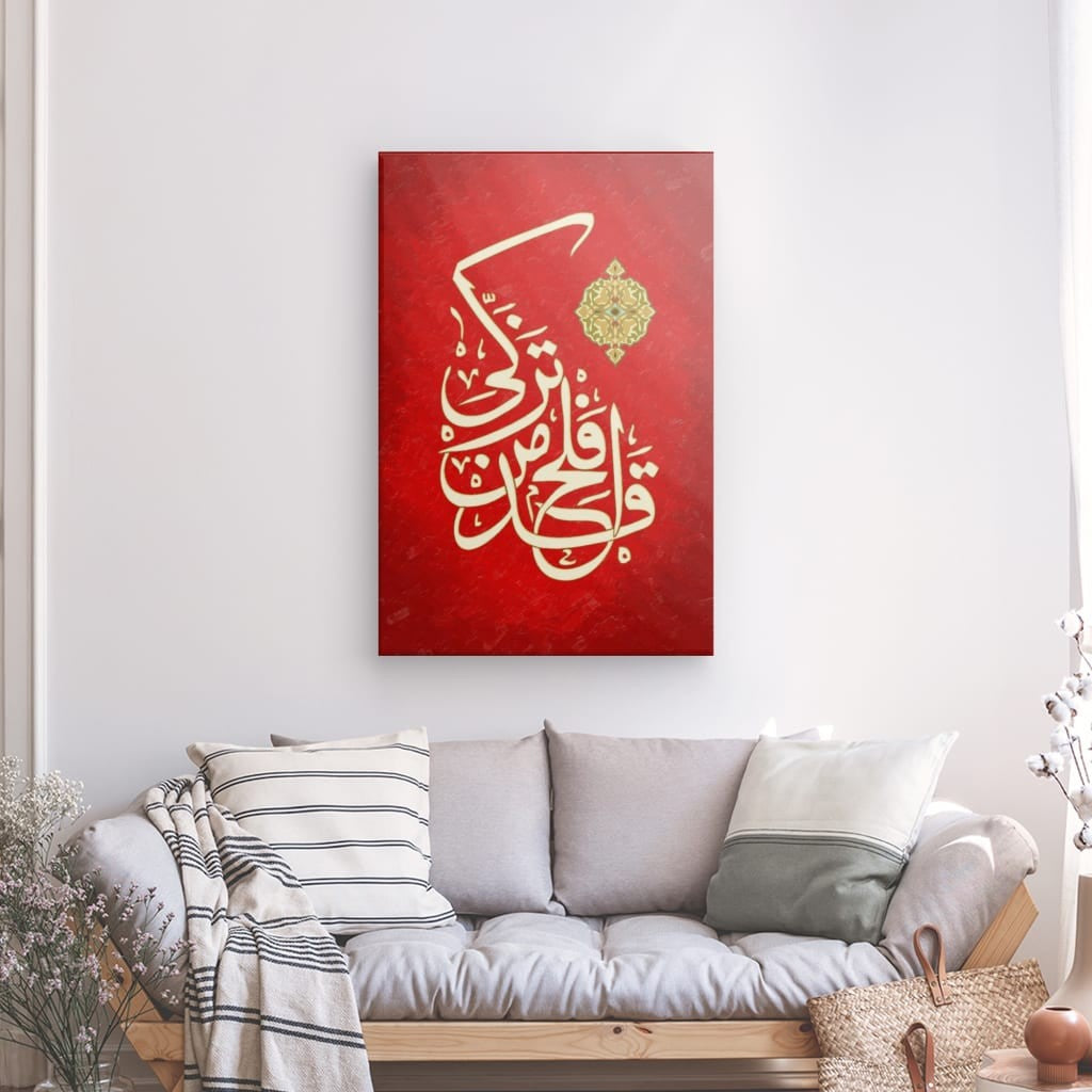 Elegant Islamic Calligraphy Canvas - 'Qad Aflaha Man Tazakka' Surah Al-A'la (87:14) Art Print for Spiritual Home Decor