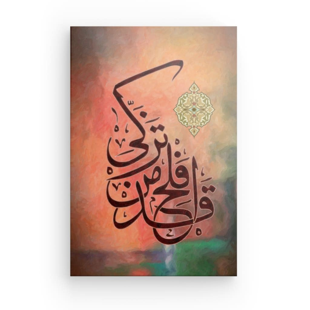 Elegant Islamic Calligraphy Canvas - 'Qad Aflaha Man Tazakka' Surah Al-A'la (87:14) Art Print for Spiritual Home Decor