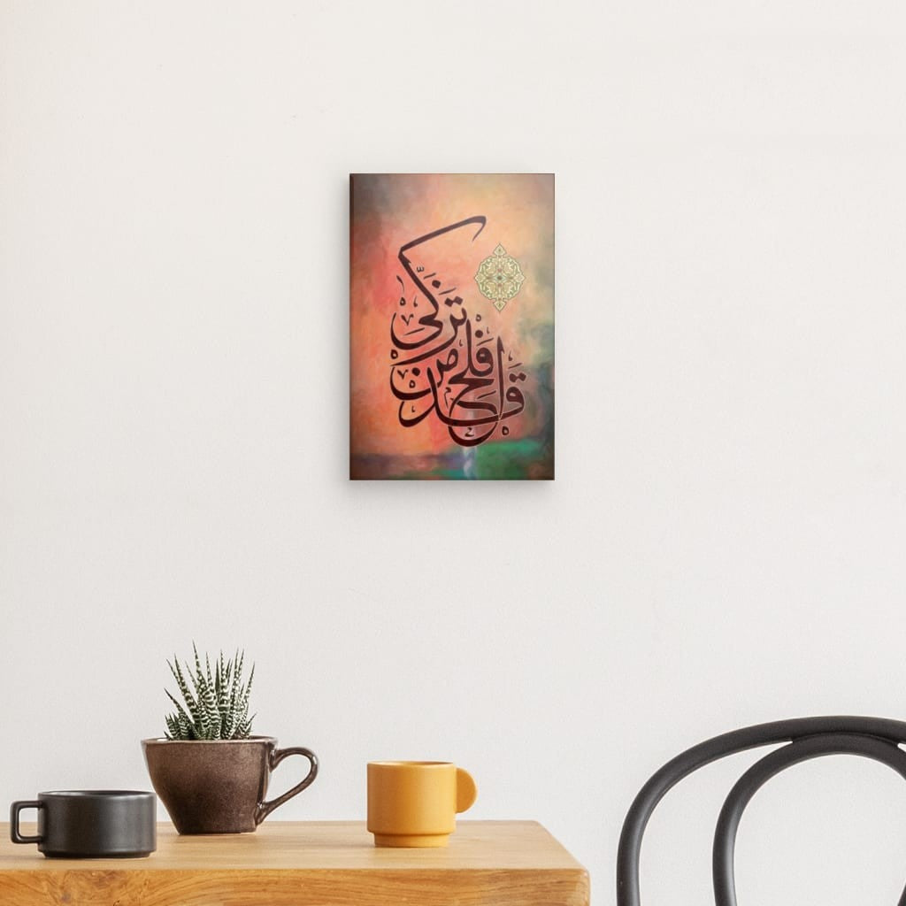 Elegant Islamic Calligraphy Canvas - 'Qad Aflaha Man Tazakka' Surah Al-A'la (87:14) Art Print for Spiritual Home Decor