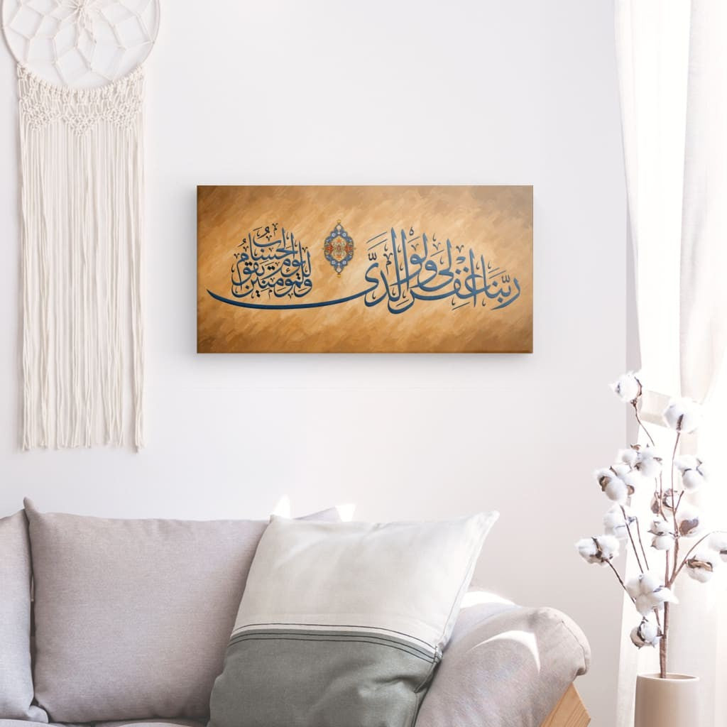 Fn - Supplication for Forgiveness Canvas Art - 'Rabbighfirli Waliwalidayya Walil Mumineena' in Beautiful Calligraphy