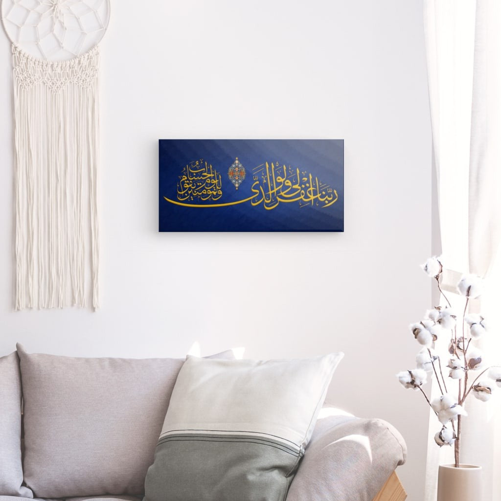 Blu - Supplication for Forgiveness Canvas Art - 'Rabbighfirli Waliwalidayya Walil Mumineena' in Beautiful Calligraphy