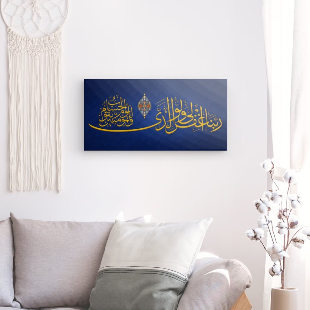 Blu - Supplication for Forgiveness Canvas Art - 'Rabbighfirli Waliwalidayya Walil Mumineena' in Beautiful Calligraphy