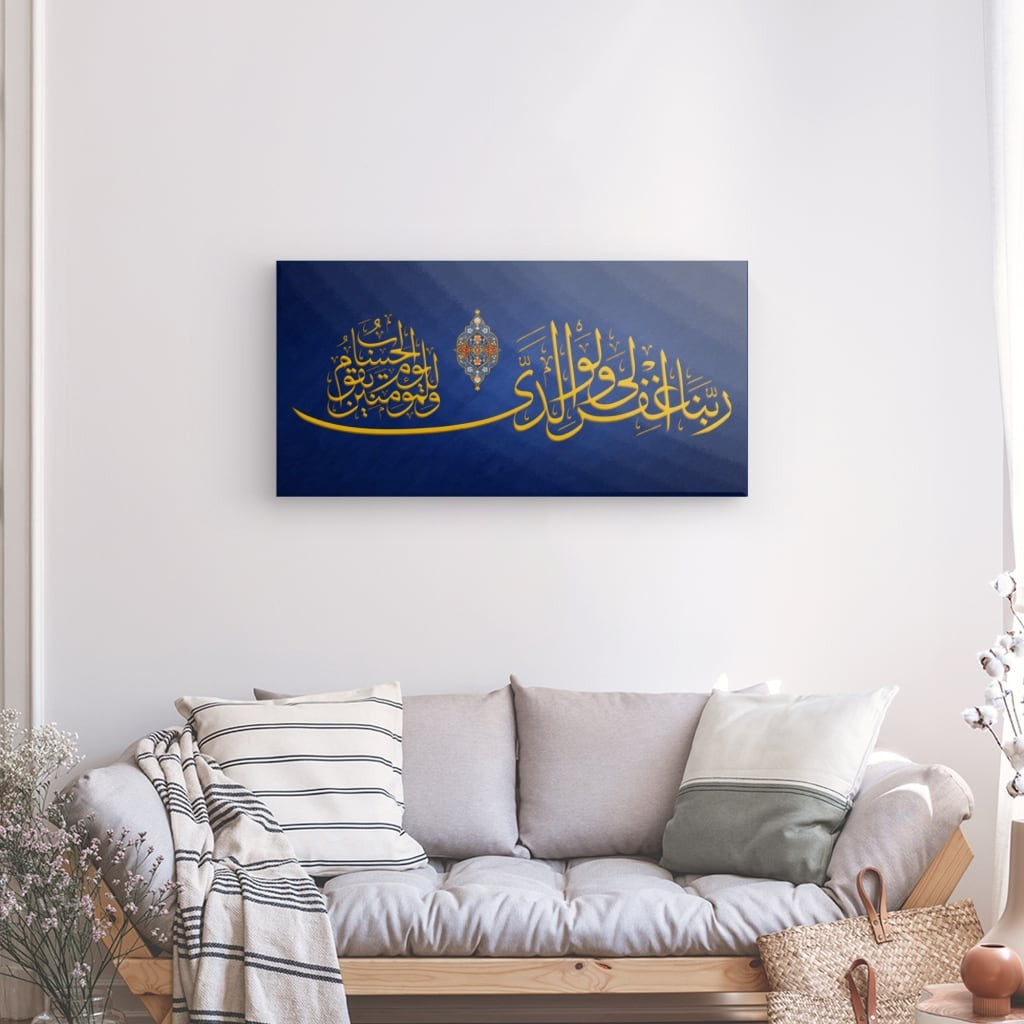 Blu - Supplication for Forgiveness Canvas Art - 'Rabbighfirli Waliwalidayya Walil Mumineena' in Beautiful Calligraphy