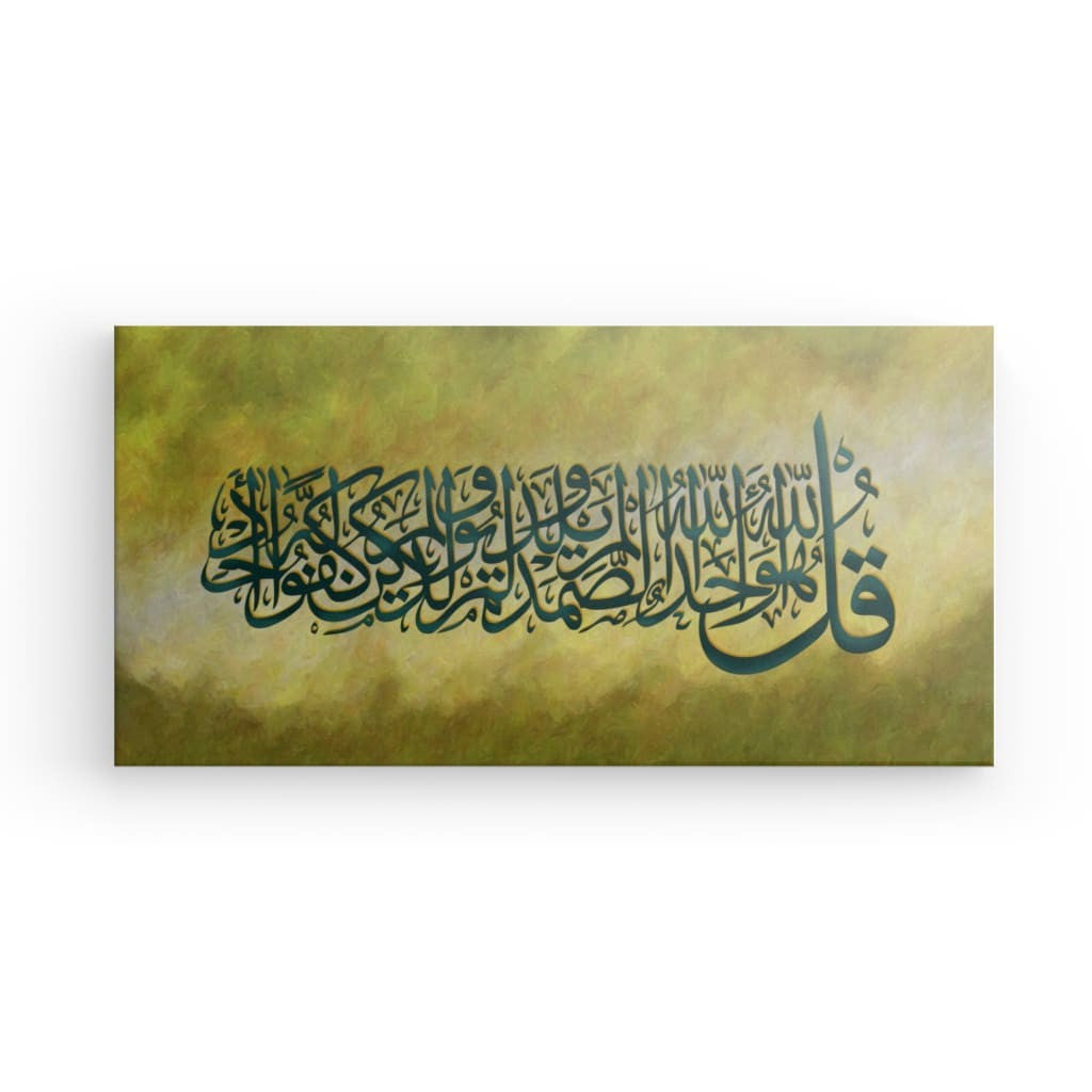 Surah Al-Ikhlas Canvas Art - Essence of Islamic Monotheism in Elegant Calligraphy