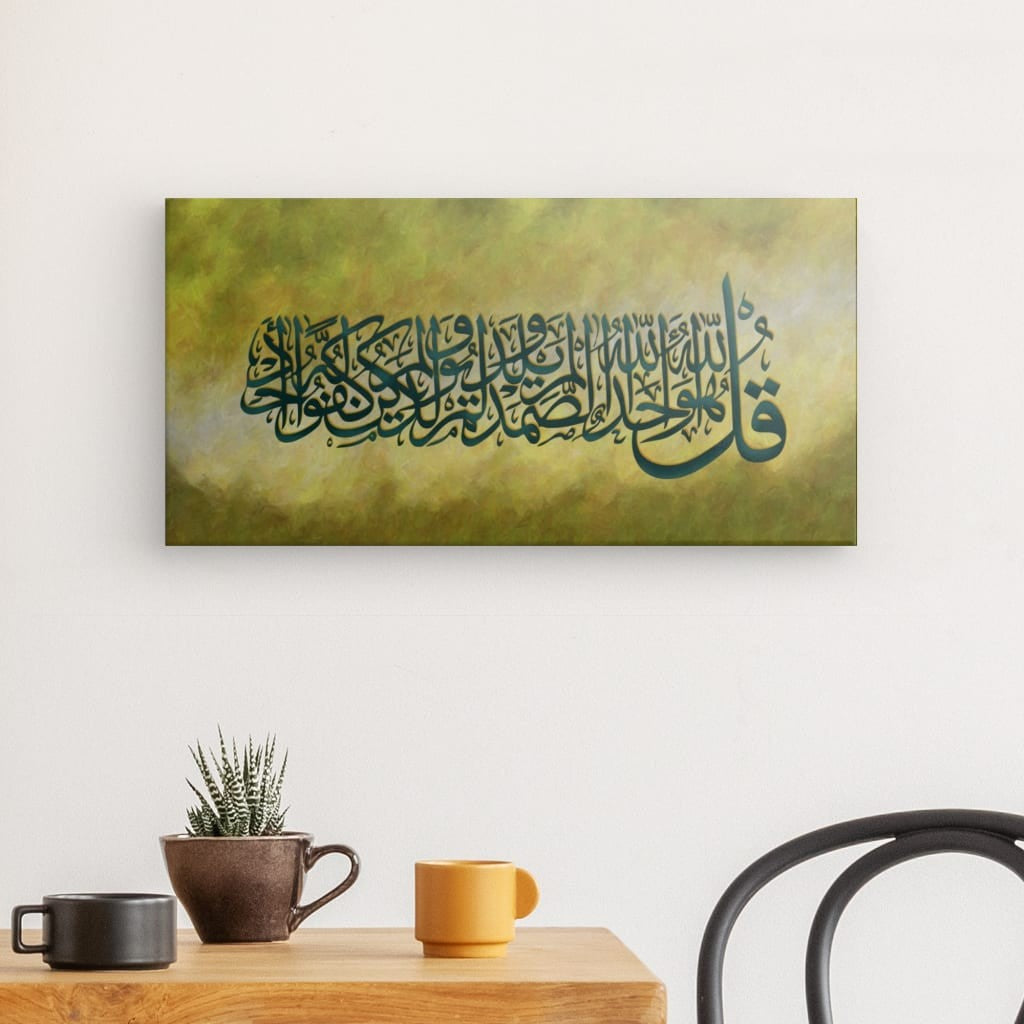 Surah Al-Ikhlas Canvas Art - Essence of Islamic Monotheism in Elegant Calligraphy