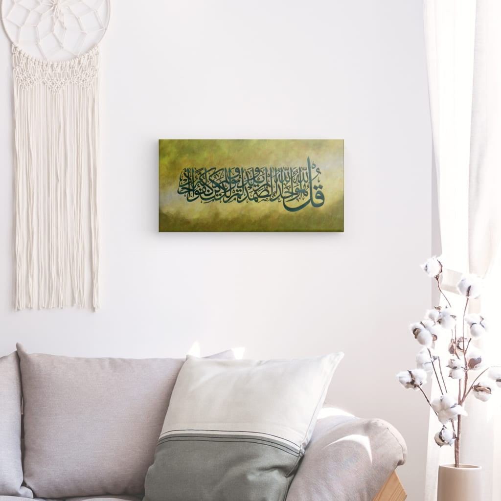 Surah Al-Ikhlas Canvas Art - Essence of Islamic Monotheism in Elegant Calligraphy