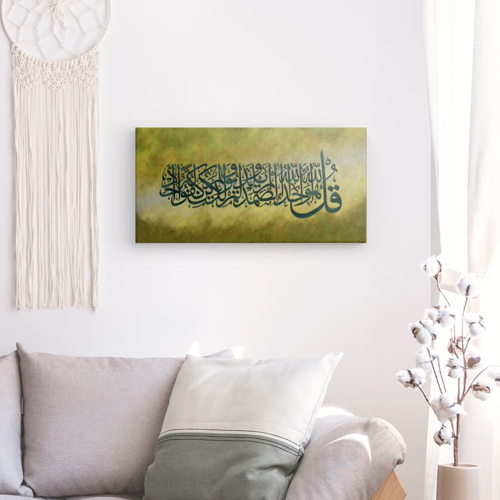 Surah Al-Ikhlas Canvas Art - Essence of Islamic Monotheism in Elegant Calligraphy