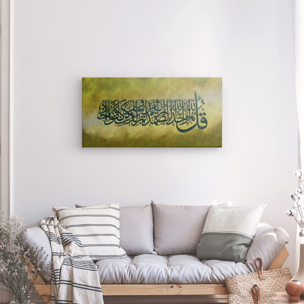 Surah Al-Ikhlas Canvas Art - Essence of Islamic Monotheism in Elegant Calligraphy