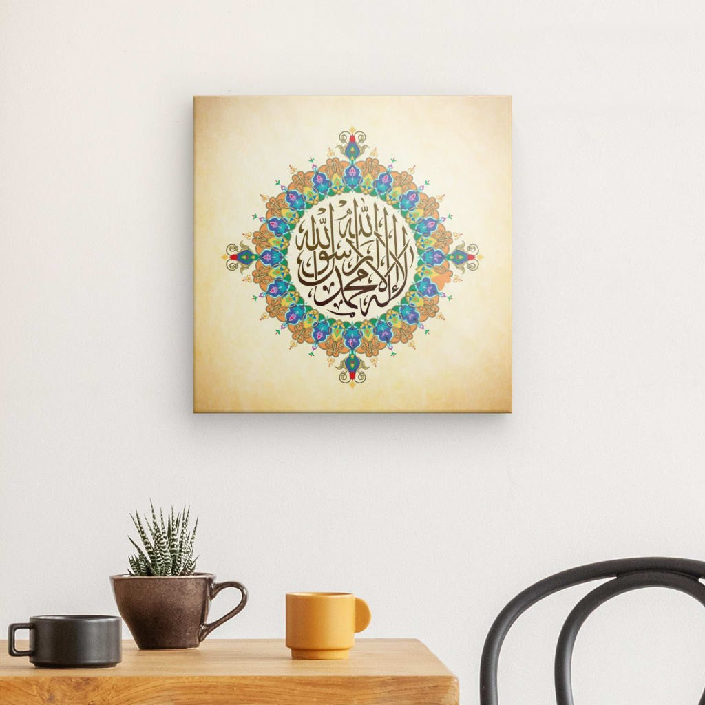 FnSq - Kalima Shahada Canvas Art - Declaration of Islamic Faith in Elegant Calligraphy