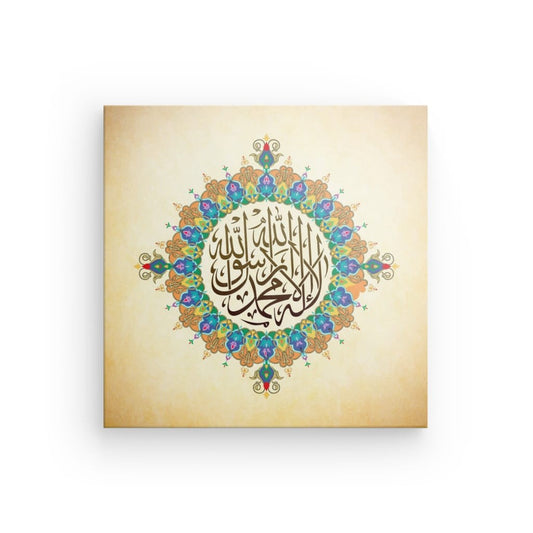 FnSq - Kalima Shahada Canvas Art - Declaration of Islamic Faith in Elegant Calligraphy