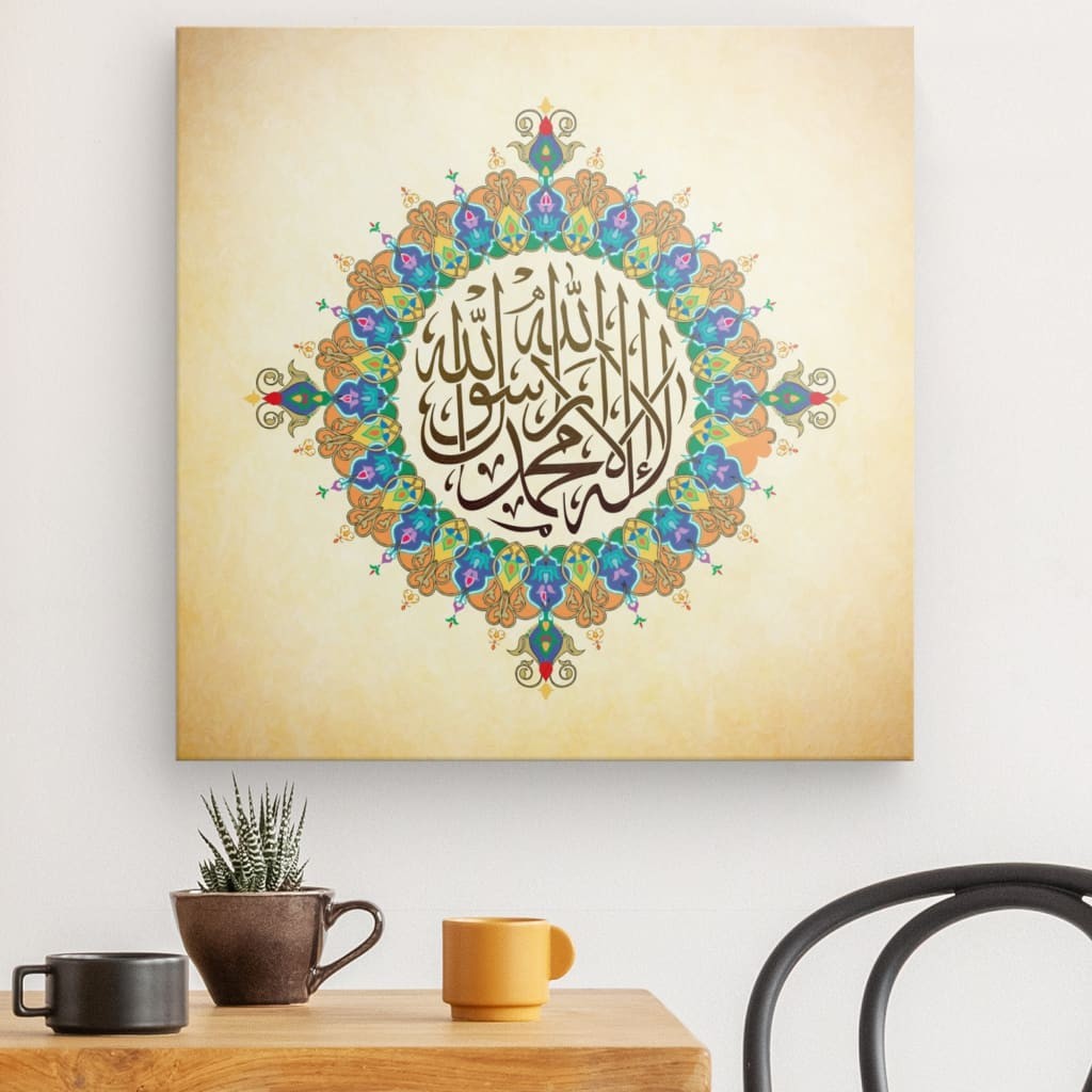 FnSq - Kalima Shahada Canvas Art - Declaration of Islamic Faith in Elegant Calligraphy