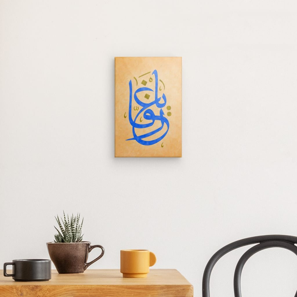 Ya Ghaffar Canvas Art - The All-Forgiving, A Tribute to Divine Mercy in Elegant Calligraphy