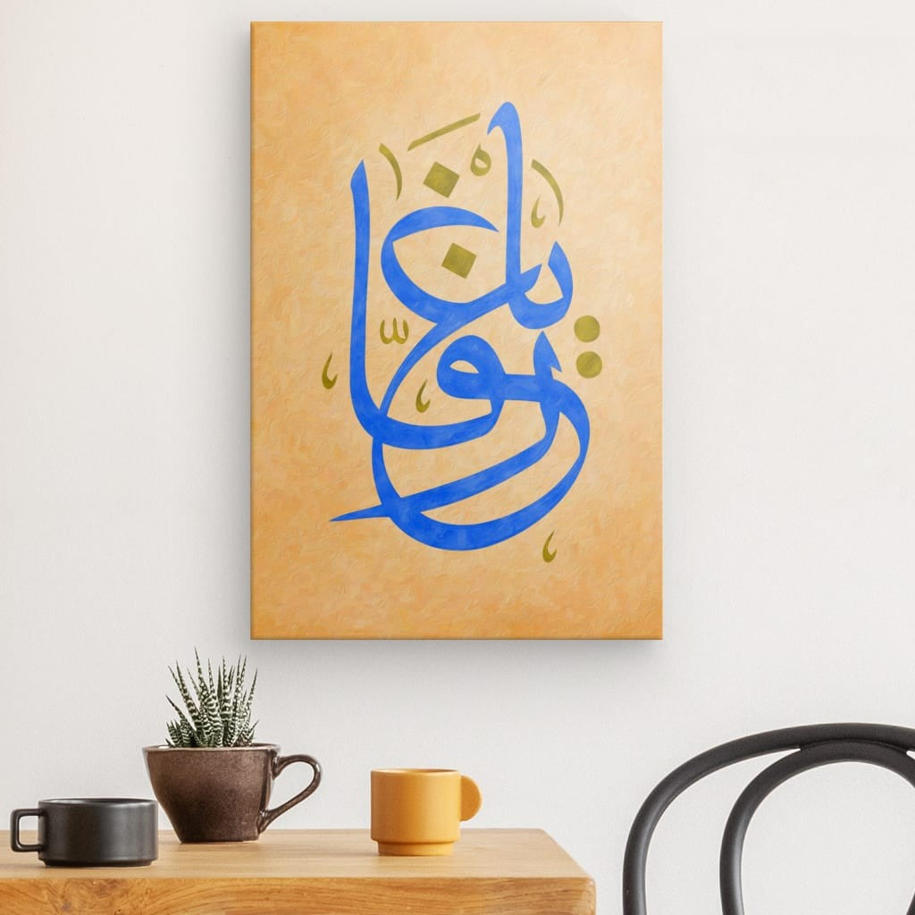 Ya Ghaffar Canvas Art - The All-Forgiving, A Tribute to Divine Mercy in Elegant Calligraphy