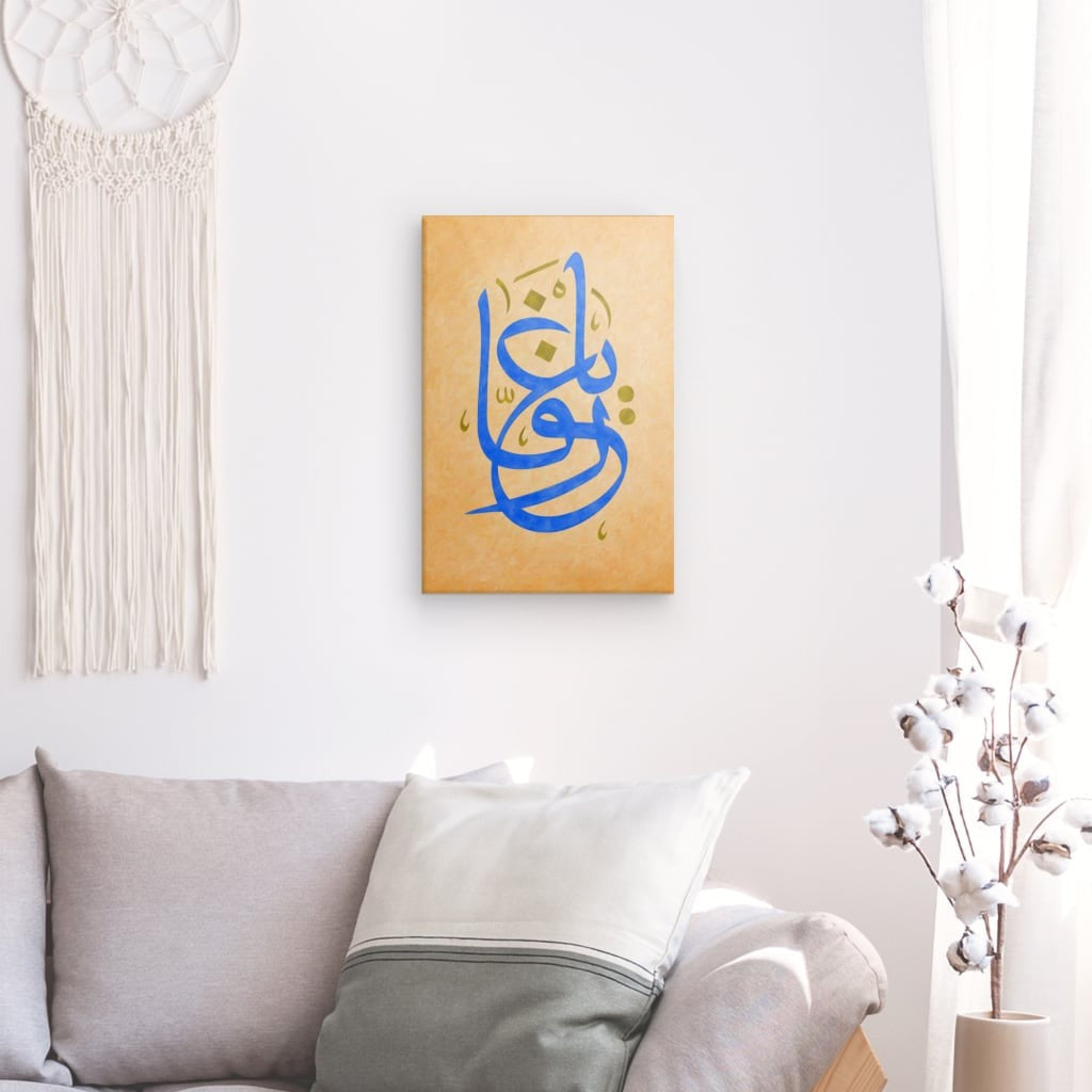 Ya Ghaffar Canvas Art - The All-Forgiving, A Tribute to Divine Mercy in Elegant Calligraphy