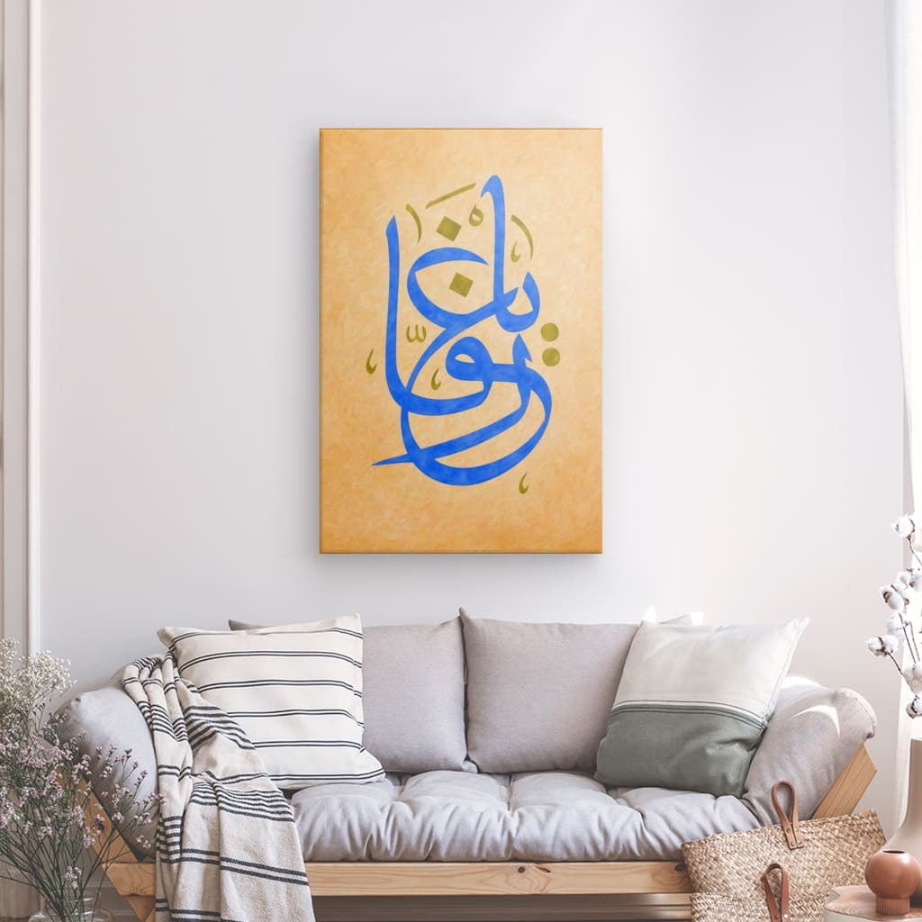 Ya Ghaffar Canvas Art - The All-Forgiving, A Tribute to Divine Mercy in Elegant Calligraphy