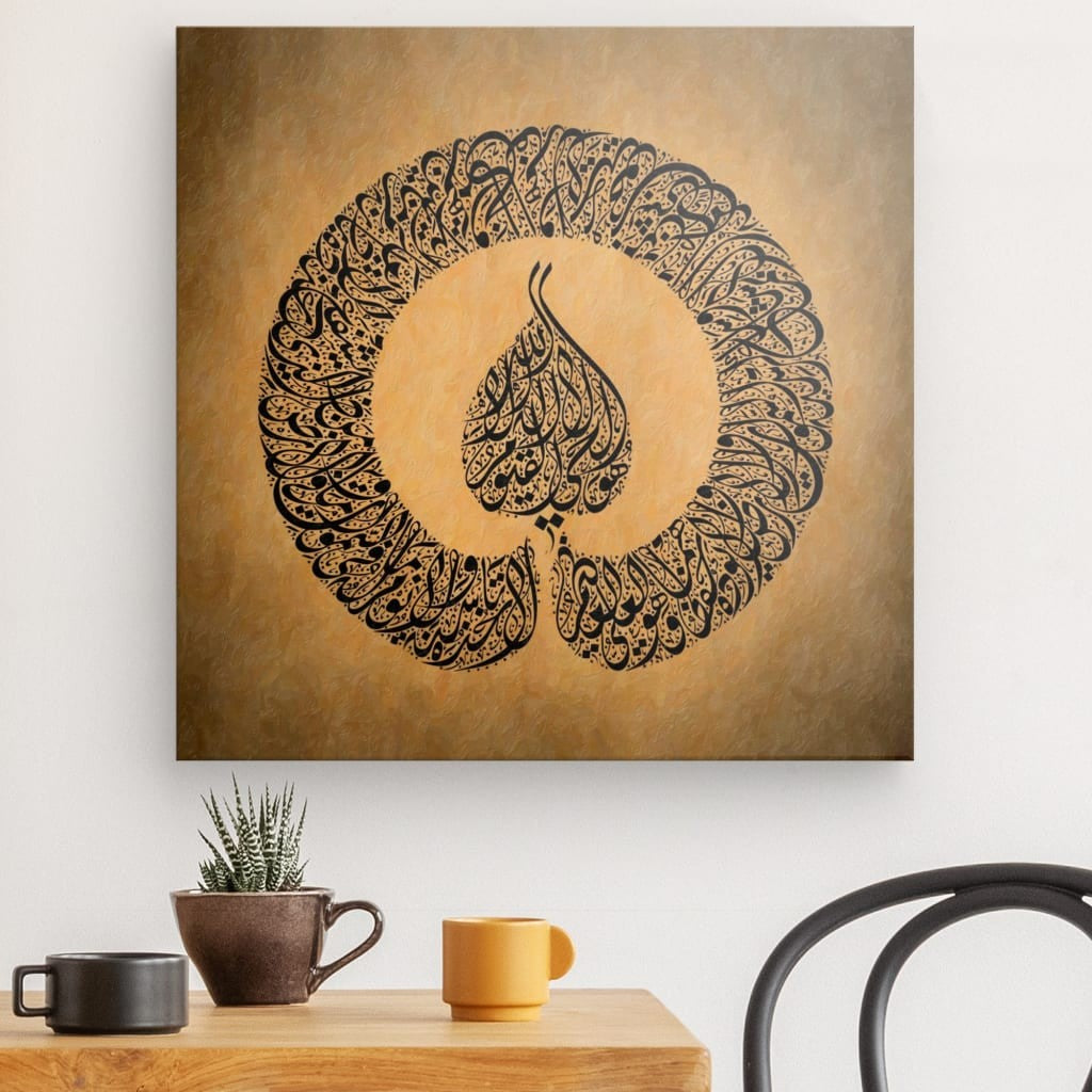 Brn - Ayat Al-Kursi Canvas Art - Quranic Verse of Protection and Divine Majesty for Peaceful Home Decor